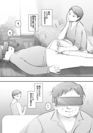 Mama to Hamekko Time