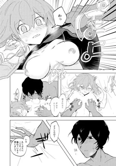 Juna guda shinkan akukīsanpuru mochikomu monosample