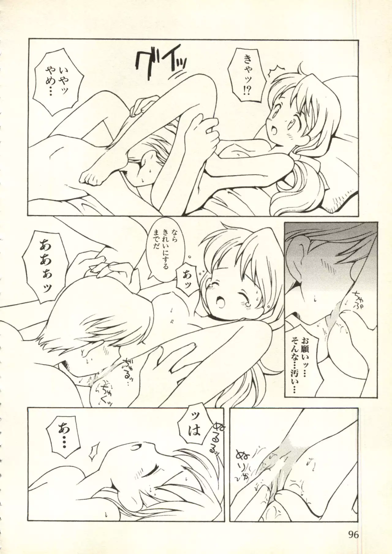 Bishoujo Shoukougun V3 '99 Summer Edition