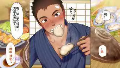 [Danzi Engine (Shiba Yuuji)] Umibe no Omega [Chinese]