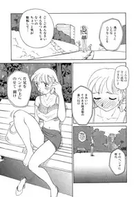 [Suehirogari] TAG [Decensored]