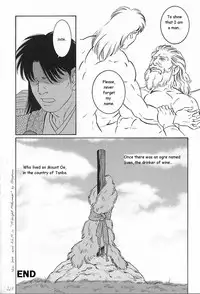 [Gengoroh Tagame] Arena [English]