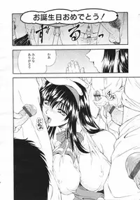 COMIC Tenma 2007-02 Vol. 105