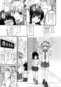 (C73) [Senya Sabou (Alpha AlfLayla)] ASL:03 Ochichatte Gomennasai Hon