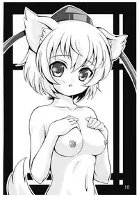 (CT17) [Momoiro Piano (Various)] Inubashiri Momiji no Hatsujou (Touhou Project)