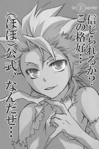 (C77) [Love Scythe (Saiga Mayu)] YOU 10 Hitsugaya (Bleach)