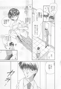 [Matsumoto Yuuka] Naisho no Cute Boy