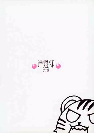 Datte toradoshina nda mon