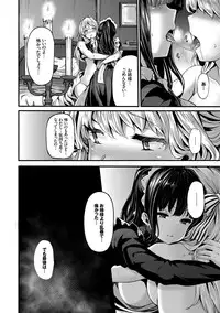 [Shiokonbu] Fanaticism [Digital]