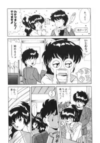 [Akifuji Satoshi] Eternally