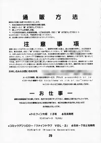 [Kaikinissyoku (Ayano Naoto)] Sayonara Janai (Kanon)