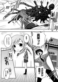 [Anthology] Megami Crisis 11 [Digital]