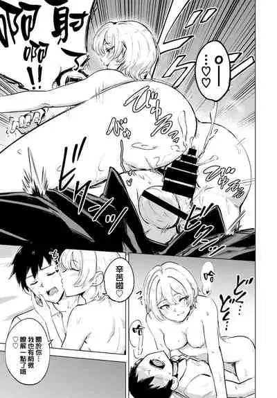 Otameshi Koigokoro - Trial Love