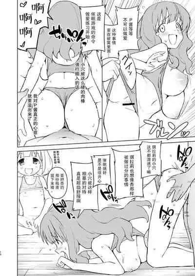 Saimin Gokko dakara Nandemo Meirei Kiichau yo | 최면 놀이니까 뭐든지 명령에 따라줄게