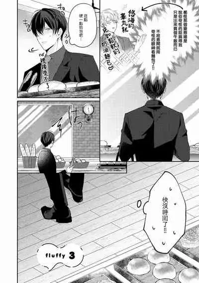 Drastic f Romance | 激烈的F罗曼史 Ch. 1-5