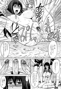 [Magoroku] Midara na Kaori, Chouhatsu Suru Ashi