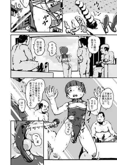 [Three Parts (Sanbu Kousaku)] Otokonoko Before After [Digital]