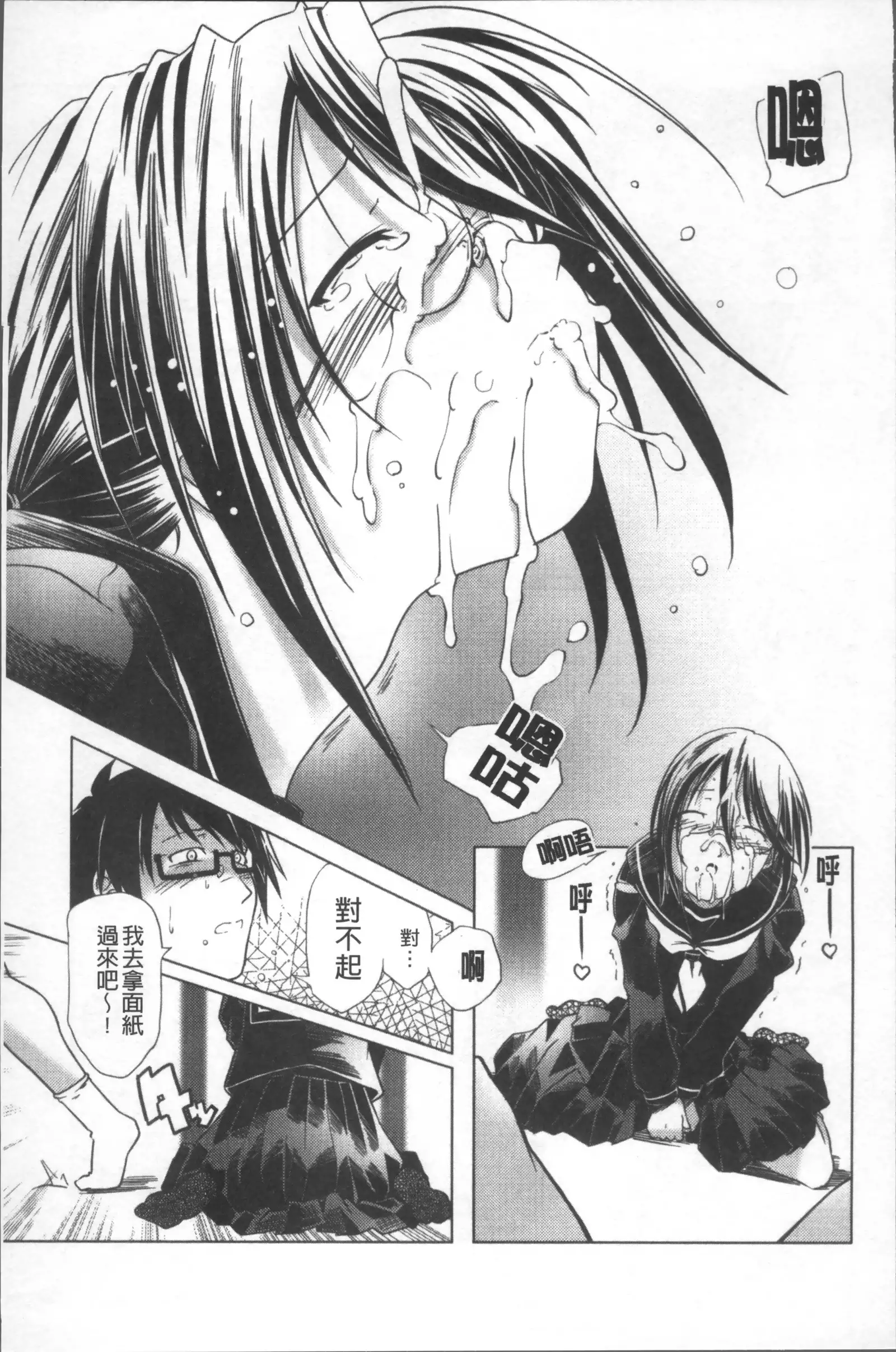 Bloomers to Megane de Inkou!! - Illicit Intercourse with Bloomers & Glasses!!