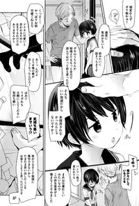 [Okada Kou] Dare ni mo Ienai Koto