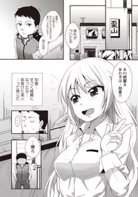 [Mamezou] ANAX [Digital]