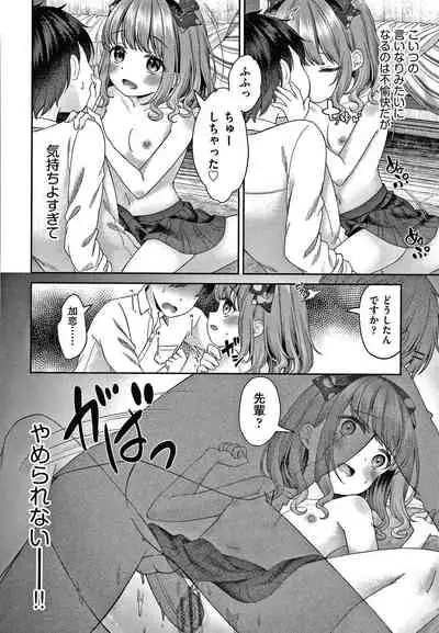 [Shimada Panda] Shojo no Kuse ni Namaiki da!