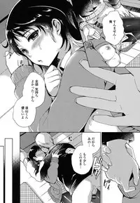 [Achumuchi] Iretari Tsukuseri - Make Love & Play Out [Digital]