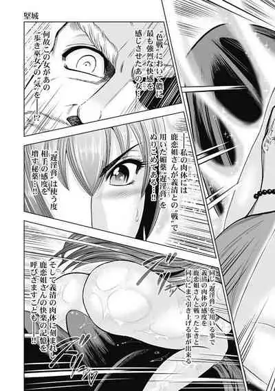 Aruki Miko Kyuubi Kawanakajima Kaien