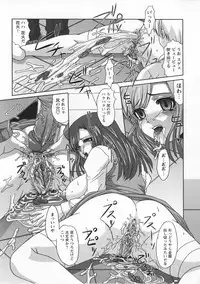 [Umihara Minato] Saikyou Rape