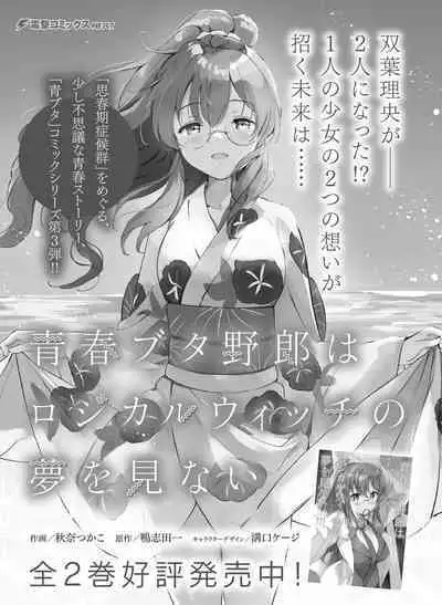 Dengeki Moeoh 2023-02