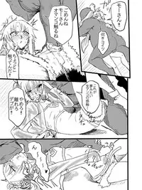 [mura] Tousouchuu in Chaldea (Fate/Grand Order)