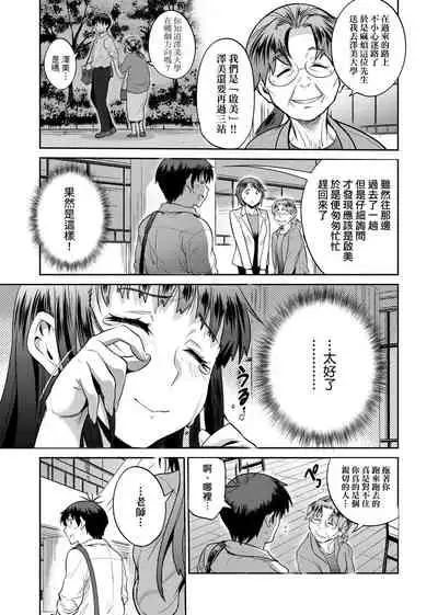[DISTANCE] Joshi Luck! ~2 Years Later~ 2 | 女子棍球社! ～2 Years Later～ 2 [Chinese] [Digital]