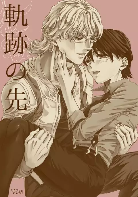 Kiseki no saki