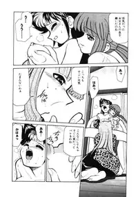 [Mizuki Hitoshi] Shin Kyonyuu Kazoku 1