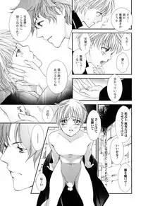 [Narcisse Noir] Goshujin-sama Choukyou Keikaku