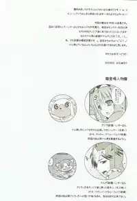 (C82) [Sakurairo (Sakura Yuu)] Ashira-san ga Taihen desu! x2 (Monster Hunter)