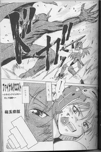 [Tsurikichi Doumei (Various)] DraQue Densetsu (Dragon Quest)