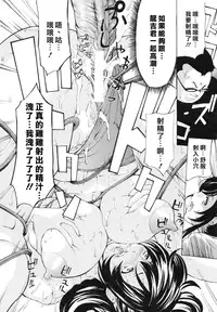 [Mustang R] Choukyouki ~Ikasuniku no Metengoku~ [Chinese] [大好春梦个人汉化]