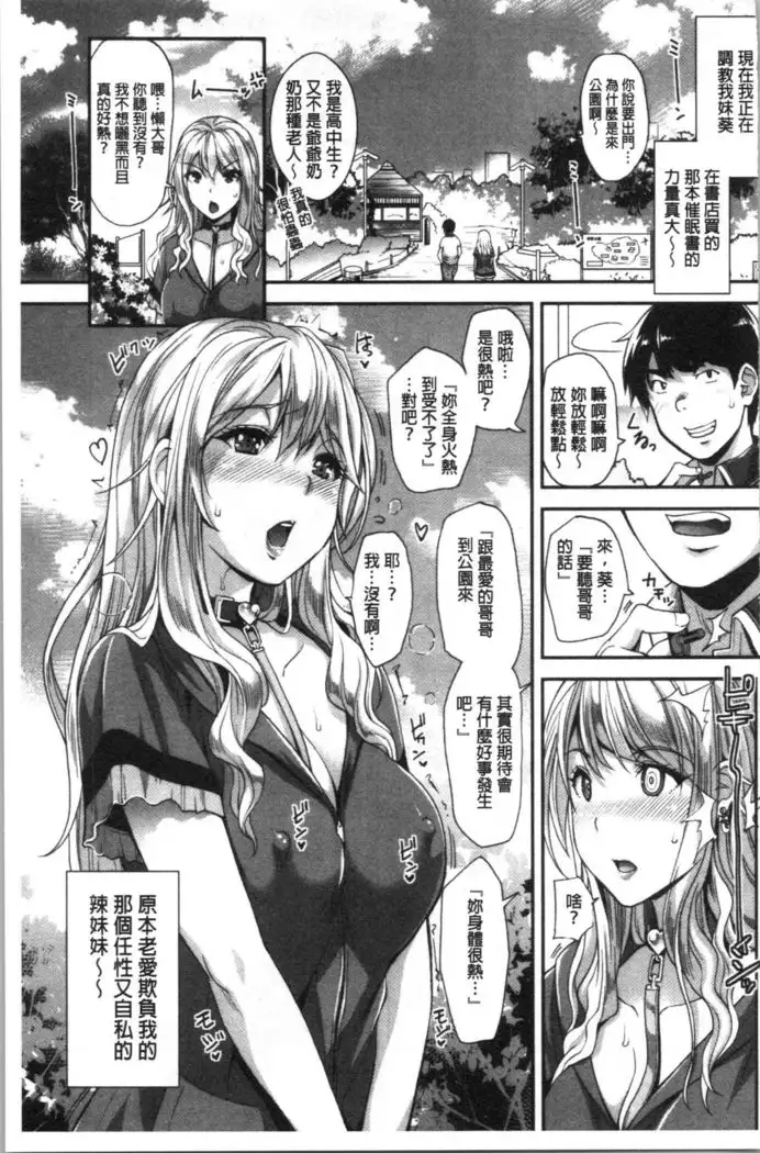 Gal na Imouto wa Saimin Play de Ikimakuru!