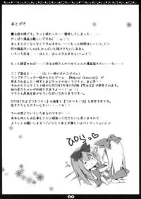 (C83) [Muzin Syoujo (Korie Riko)] Another Alice