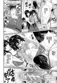[Zucchini] Yome Kounyuu Shimashita ~Fudousan Monogatari~ Ch. 1-4 [Chinese] [無邪気漢化組]