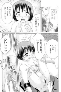 [Potekoro] Obieta Hitomi - Scared pupils