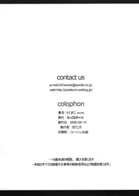 (C76) [Applecat (Potekoro)] Riku Maji Extra