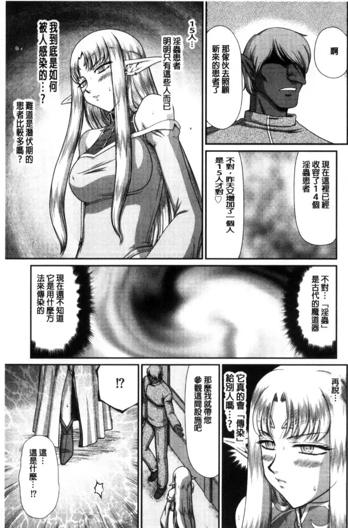 Ingoku no Kouki Dietlinde