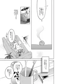 [10wadaxx (Towadako)] Nchiki Uranaishi to o Baka na Fuko-kun. [Digital]