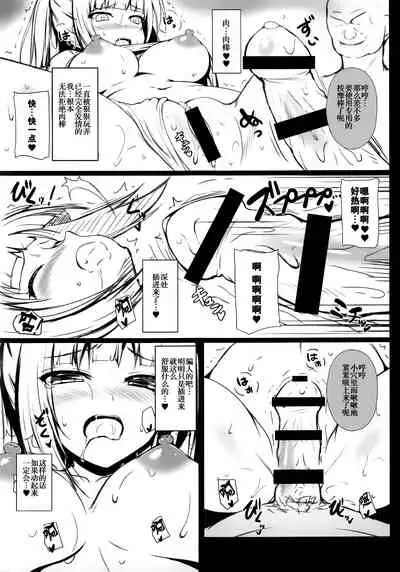 Virtual YouTuber Itsuki Touka no Jijou Arbeit Hen