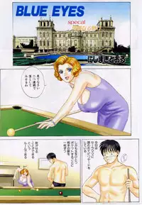 [Tohru Nishimaki] Blue Eyes 5