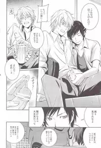 [ASSAULTBEER (KOMA)] Mulholland Drive (Durarara!!)