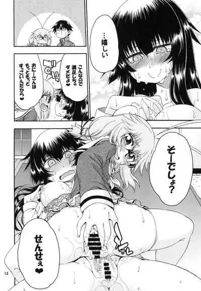 [Hanya Yashiki (Hanya)] Yobae Inko-chan S3 [Digital]