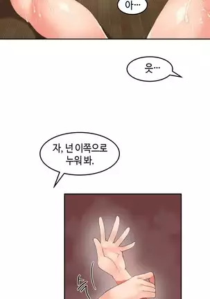 Hari's Lumpy Sharehouse Ch.0-28