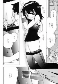 [Hime Hajime] Tsurutsuru Muki Tamago